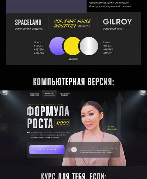 Landing page for online course | курс по росту on Behance