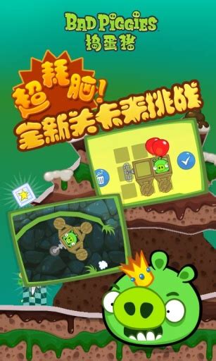 捣蛋猪电脑版-捣蛋猪预约下载 中文版--pc6游戏网