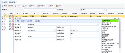 人事薪资管理系统 -- 上海幸运鸟软件科技有限公司 | 智城外包网 - 零佣金开发资源平台 认证担保 全程无忧