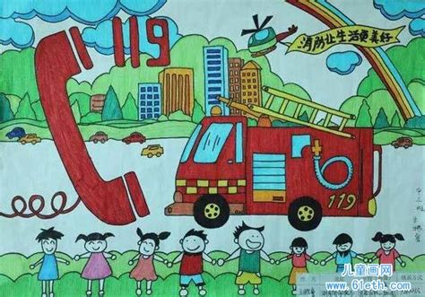 获奖的消防安全主题儿童绘画作品：消防让生活更美好_儿童画网
