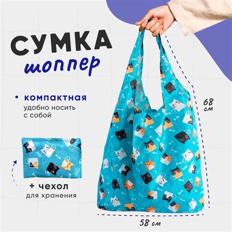Складная сумка шоппер для покупок - купить с доставкой по выгодным ...