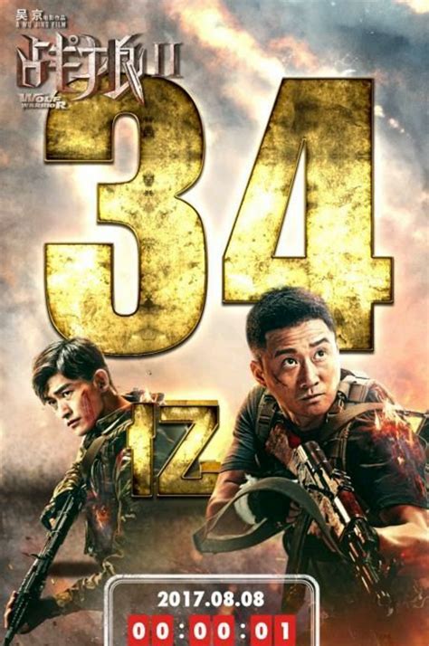 《战狼2》上映八天20亿！最终票房有望超40亿_娱乐频道_凤凰网