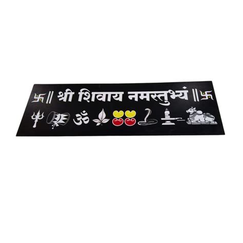 NAMA FUSION, Shri Shivay Namastubhyam Frame, Yogiraj SHG, Local Crafts