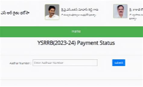 రైతు బరోసా స్టేటస్ చెక్ ఎల చేసుకోవాలి...