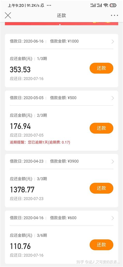 微博借钱能协商还款吗 - 知乎