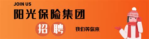 4700亿阳光保险上市首日：股价坐“过山车”，频繁被罚引关注_北京时间