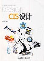 企业形象设计CIS_CIS经典案例分析_word文档在线阅读与下载_免费文档