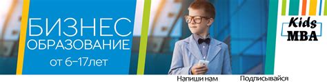Kids MBA СПБ - детская бизнес-школа 6-17 лет | Что такое Kids MBA? 2025 ...