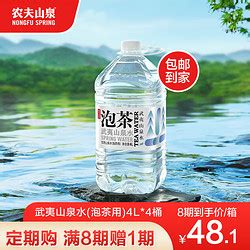 农夫山泉饮用水怎么样 7块钱入手的12L农夫山泉水_什么值得买