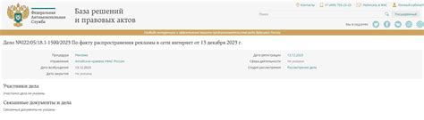 В базе решений ФАС появились два дела по маркировке рекламы ...