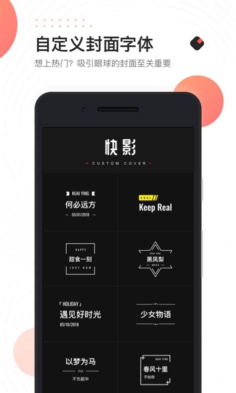 快影下载2019安卓最新版_手机app官方版免费安装下载_豌豆荚
