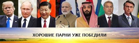 На самом острие событий: Восстановленные Республики во всем Мире через ...