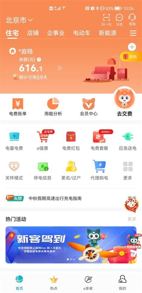 杭州满力网络科技有限公司 - 爱企查
