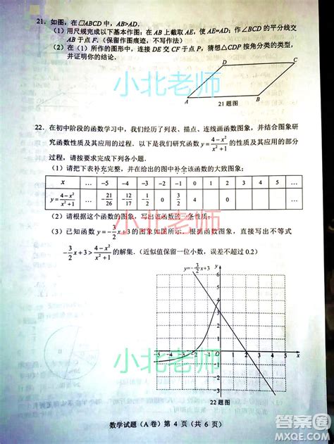 重庆市2022年初中学业水平暨高中招生考试数学试题及答案 _答案圈