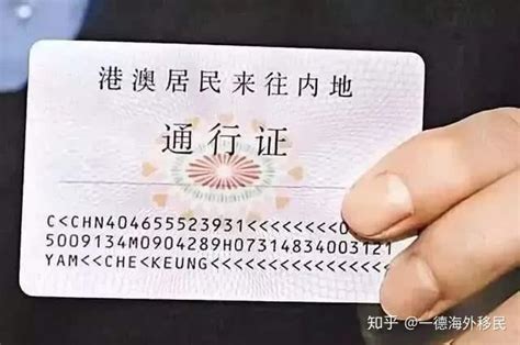 香港居民在内地就能办理回乡证，深圳预约办理只需在网上简单操作 - 知乎