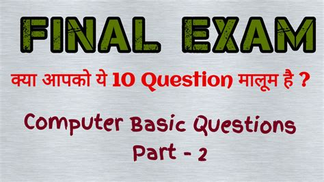 Image result for Basic Questions On Computer Science