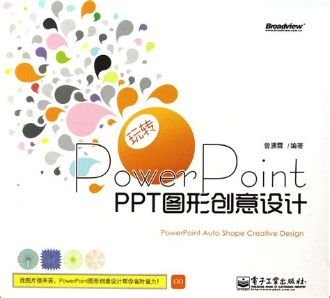PPT扁平创意动态模板设计元素素材免费下载(图片编号:8291316)-六图网