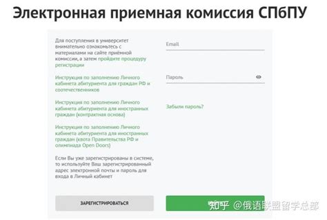 圣彼得堡彼得大帝理工大学入系申请表填写流程--俄语联盟留学整理 - 知乎