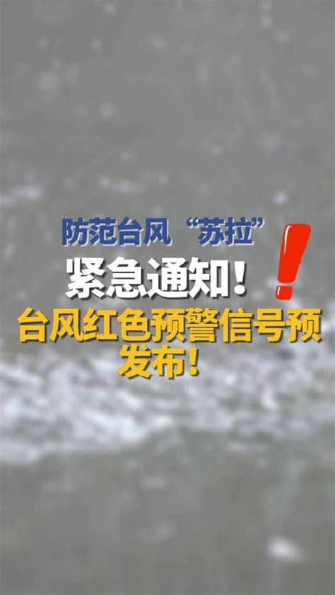 台风要来了！广州发布台风白色预警信号