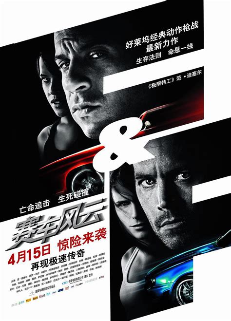 《速度与激情9》新中文海报 发布1-9全系列快闪回顾|速度与激情9_新浪科技_新浪网
