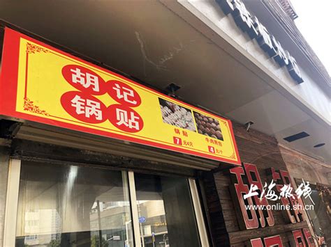 开一家早餐小吃快餐店，武太太锅贴开店分析、投资规划 - 知乎
