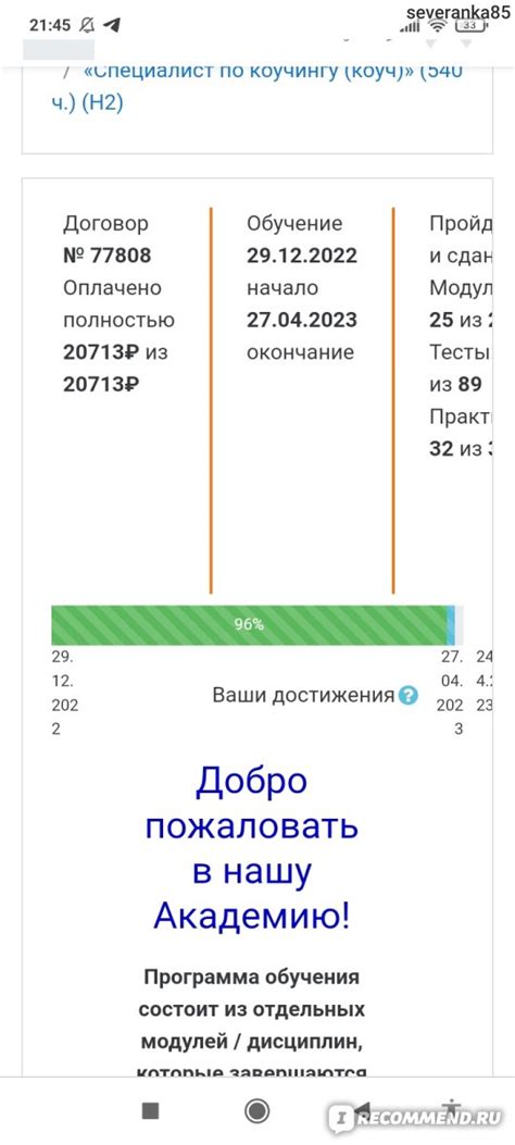 Сайт АНО ДПО НАДПО - «Удобно, практично, интересно.» | отзывы