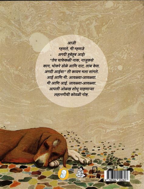 Aai aur Main (Marathi) – Eklavya Pitara