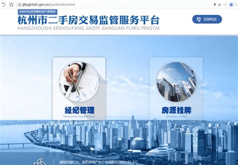 深度解析杭州推出官方售房平台对中介行业的影响_房源