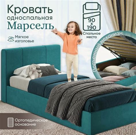 Односпальная детская кровать 90х190 см Марсель, Ами Мебель артикул ...