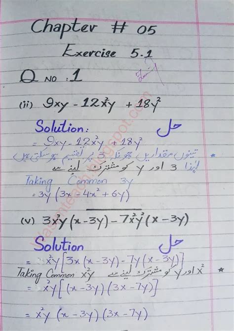 Class 1 Teaching Math 1 Exercise 的图像结果