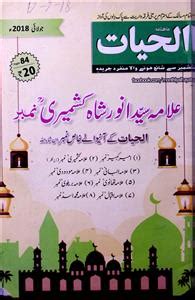 Urdu Book Review 005 | Rekhta
