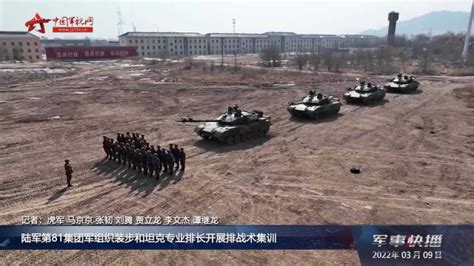 第81集团军某旅列装新装备 新型履带战车首次曝光_腾讯新闻