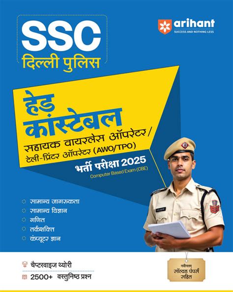 Combo of SSC Delhi Police Head Constable & Computer Knowledge Capsule ...