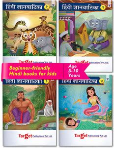 Hindi Language Learning Books For Kids (Gyanvatika) | Level 1 To 4 ...