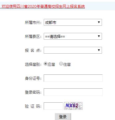 内江市2023年高考网上报名系统njwb.zk789.cn_外来者平台