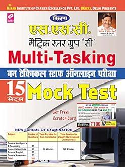 Amazon.in: Kiran Prakashan: SSC- MTS