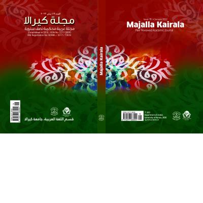 Majalla Kairala - Department of Arabic | University of Kerala