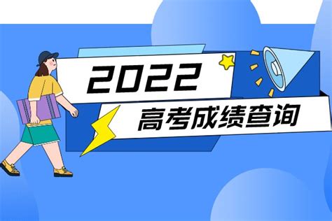 2022年重庆高考成绩查询时间 几点出分_有途教育