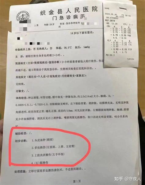 记者采访毕节市织金县教师溺亡事件遭殴打住院，打人者为派出所副所长 - 知乎