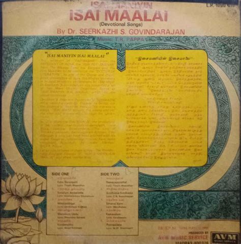 ISAI MAALAI - Tamil Vinyl LP – BollywoodVinyl