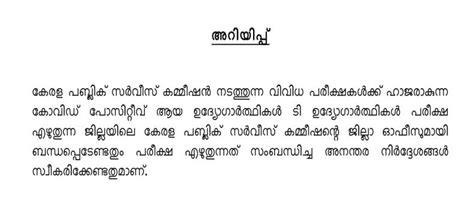 Home 2 | Kerala Public Service Commission
