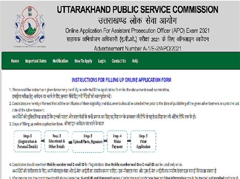UKPSC APO Recruitment 2021 for 63 Vacancies: Apply Now for Asst ...