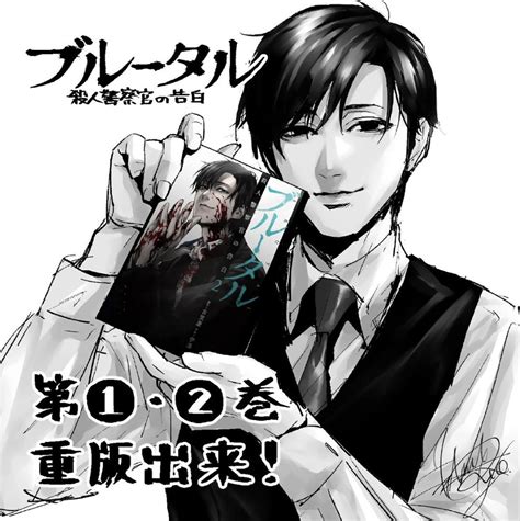 Hiroki dan brutal satsujin kansatsukan no kokuhaku – Artofit