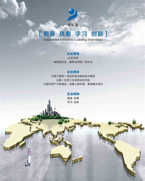 清水源（上海）环保科技有限公司