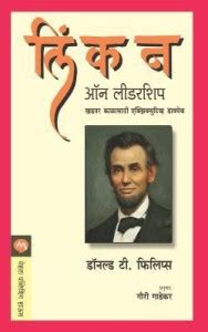 Lincoln On Leadership: Buy Lincoln On Leadership by DONALD T. PHILLIPS ...