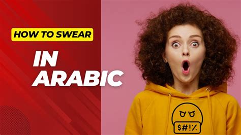 Swear Like A Native With These 5 Common Arabic Slang Words! - YouTube