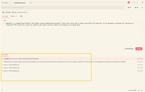 WebSockets JS 的图像结果