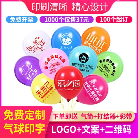 华人代购网站yoycart的 气球