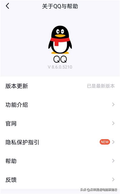 体验手机QQ隐藏会话功能，有效保护聊天信息-完美教程资讯
