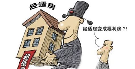 丰县经济适用房如何买卖 买卖政策有哪些 - 房天下买房知识